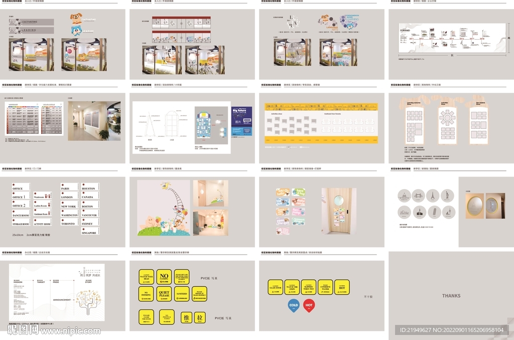 VI视觉物料应用