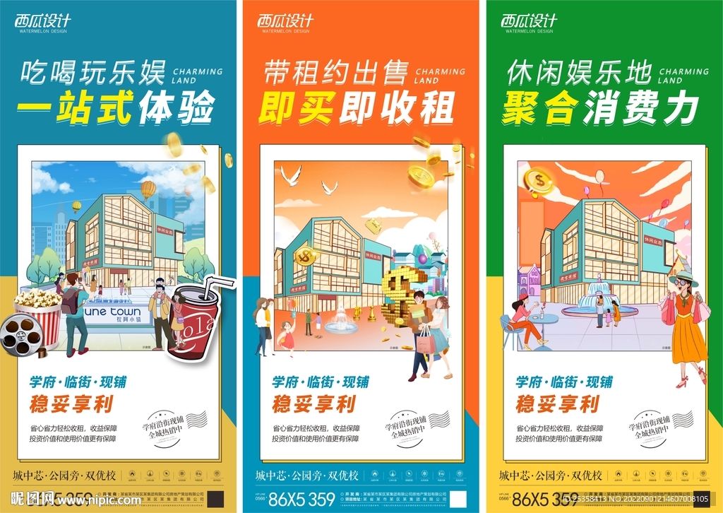 热销旺铺商业系列稿