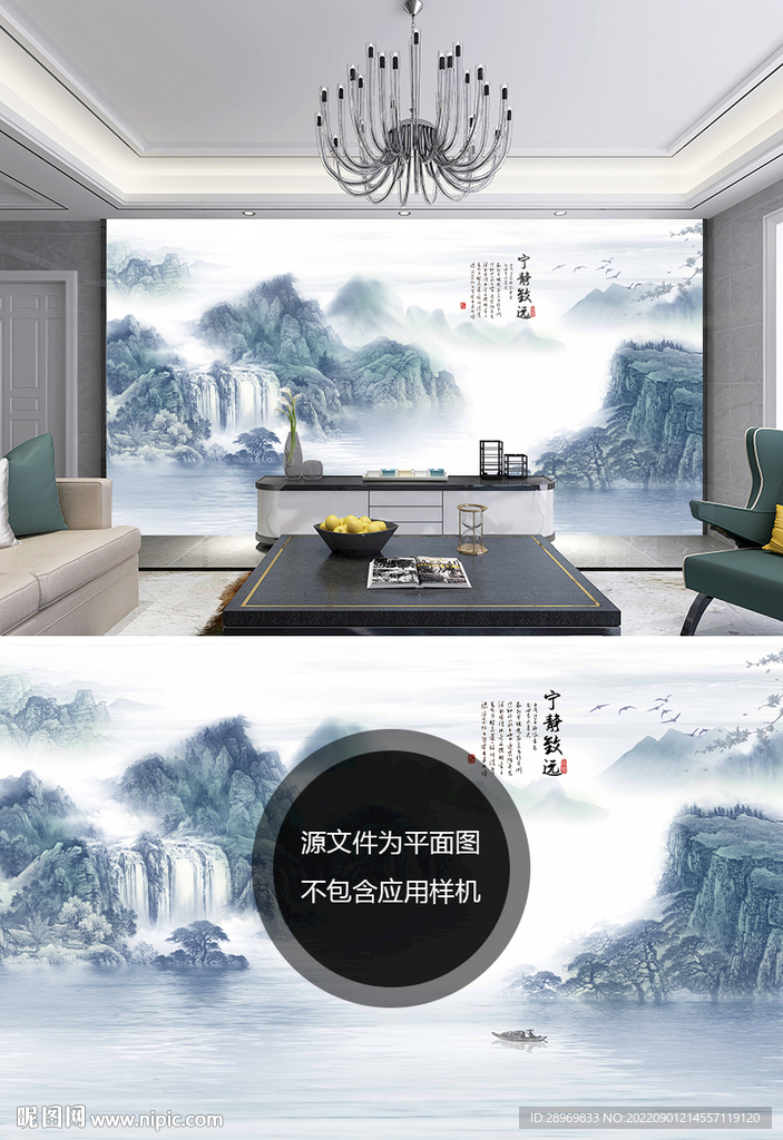 写意山水背景墙