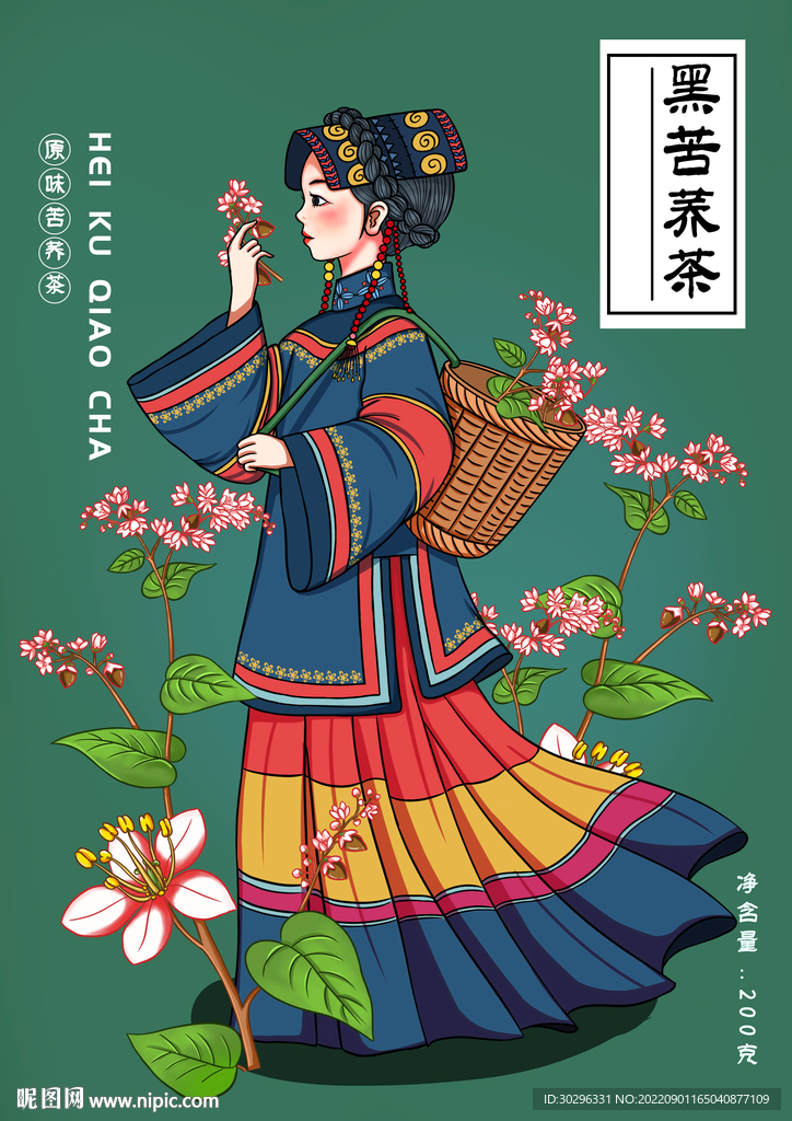 苦荞茶手绘包装插画原创包装插画