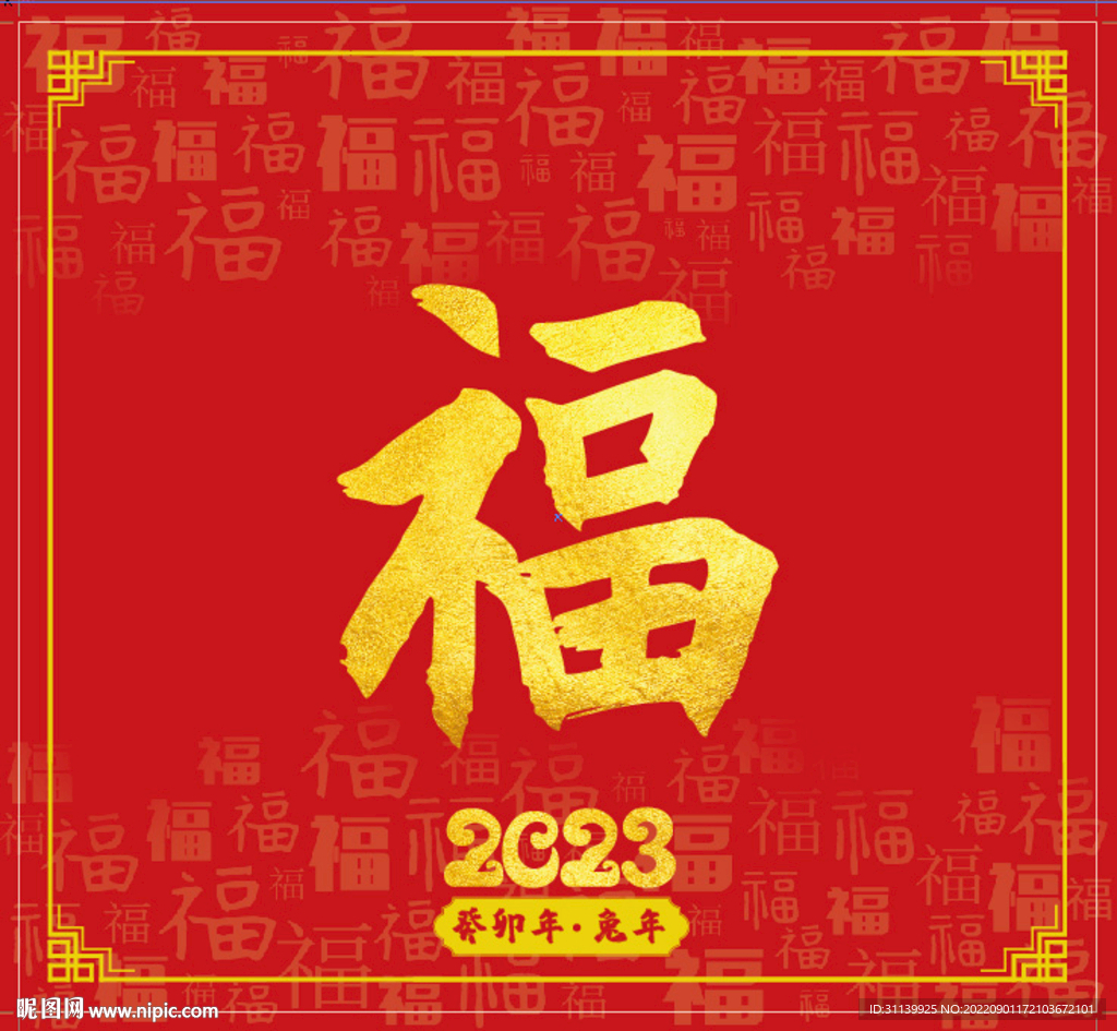 2023年挂历带黄历 矢量