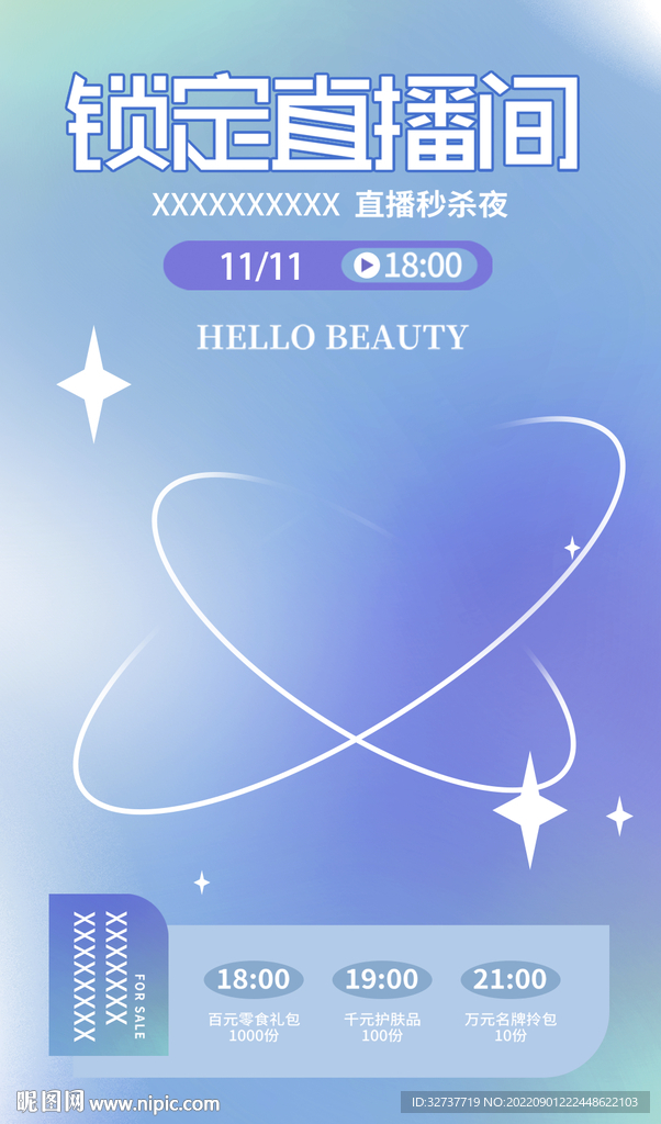 直播间背景海报