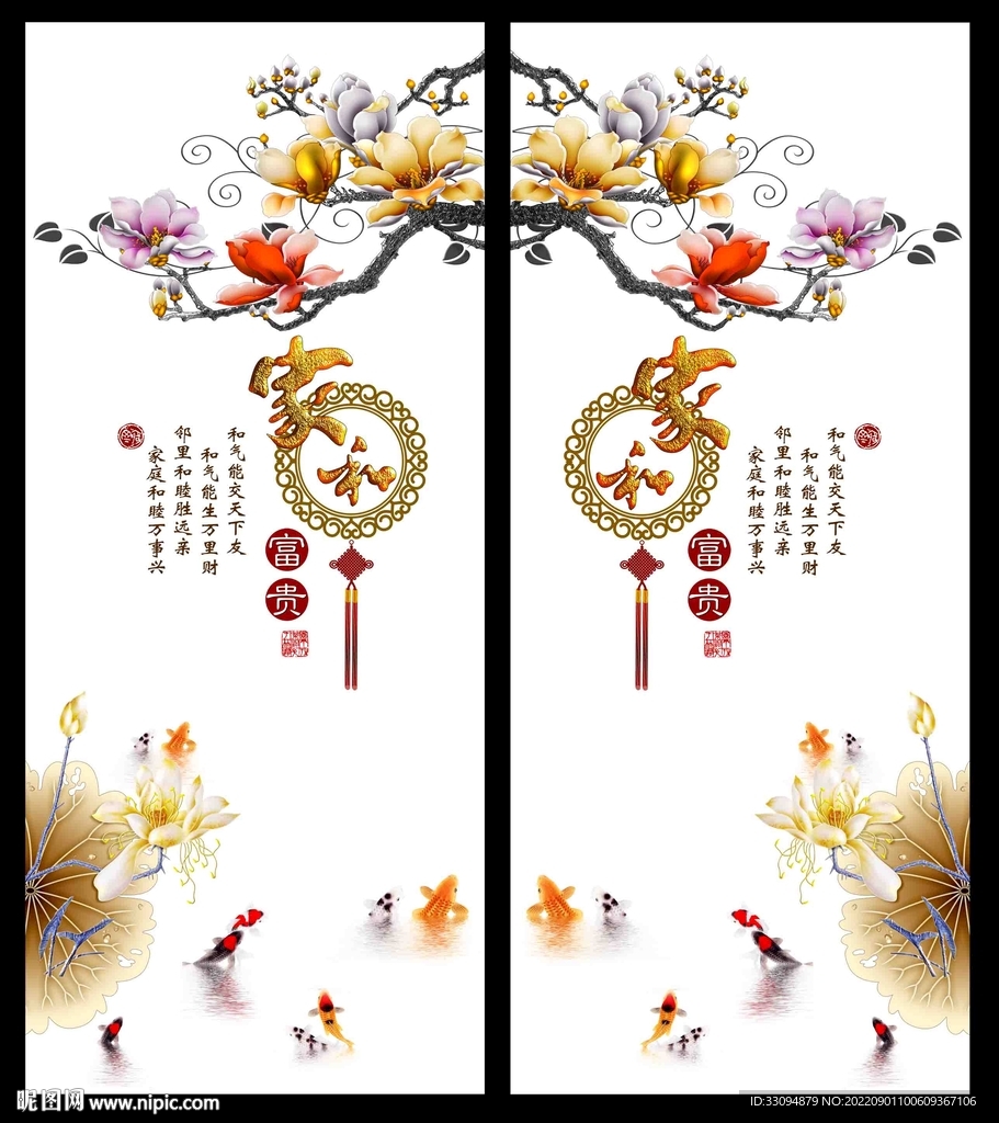 高清分层透明底推拉门打印图