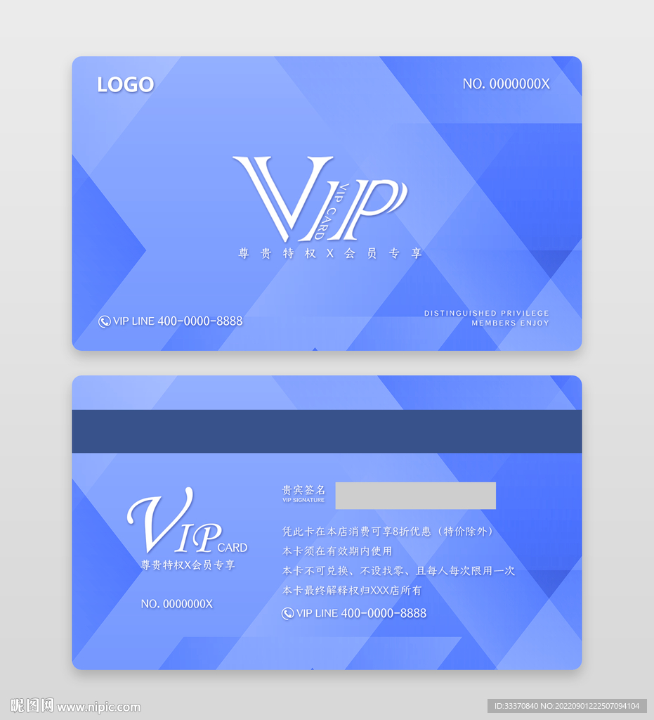 高端商务VIP会员卡