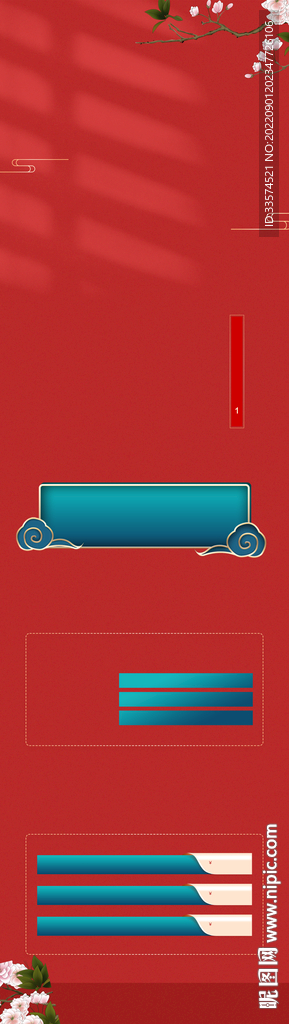 整形美容国潮促销详情图