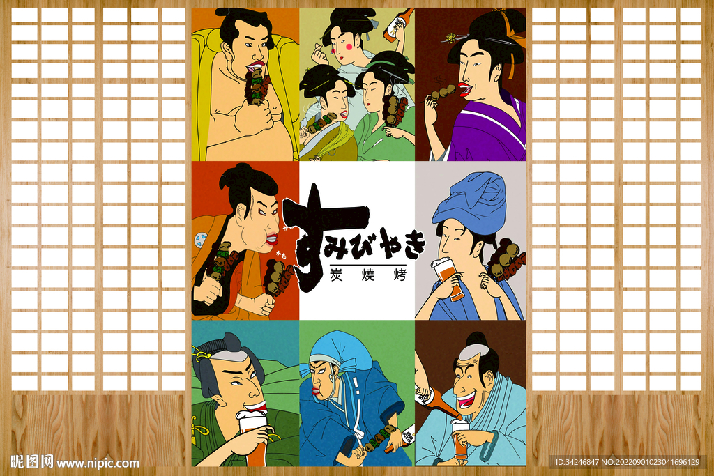 日式烤肉料理烧烤背景