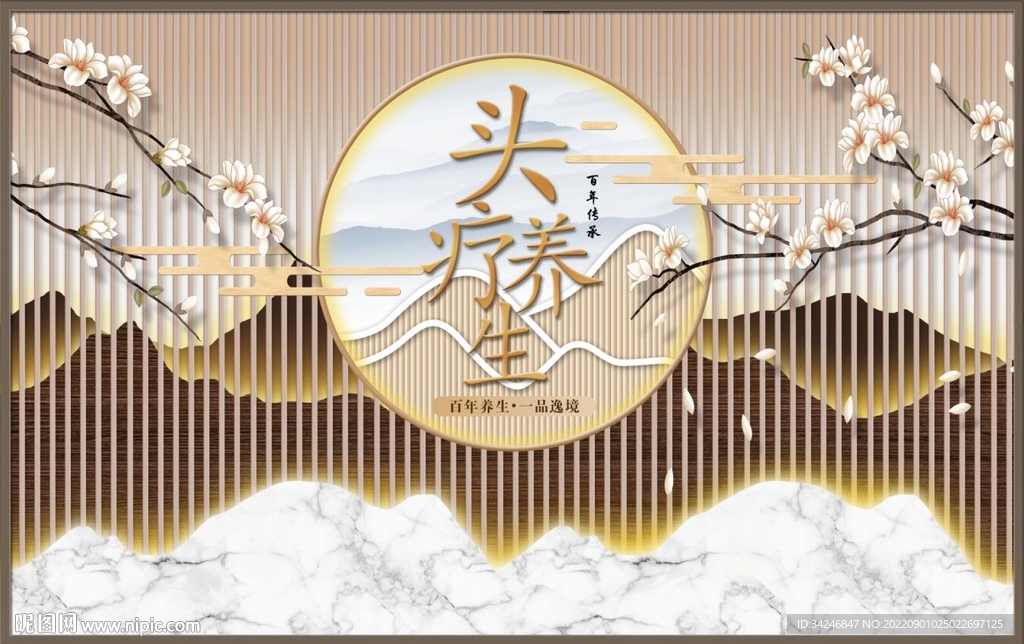 新中式山水头疗养生背景