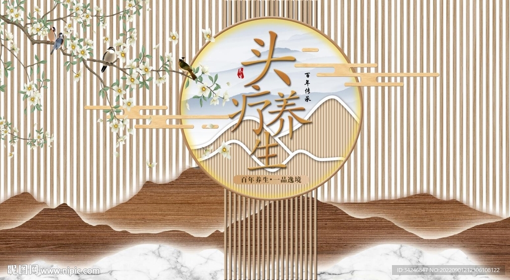 新中式花鸟山水头疗养生背景