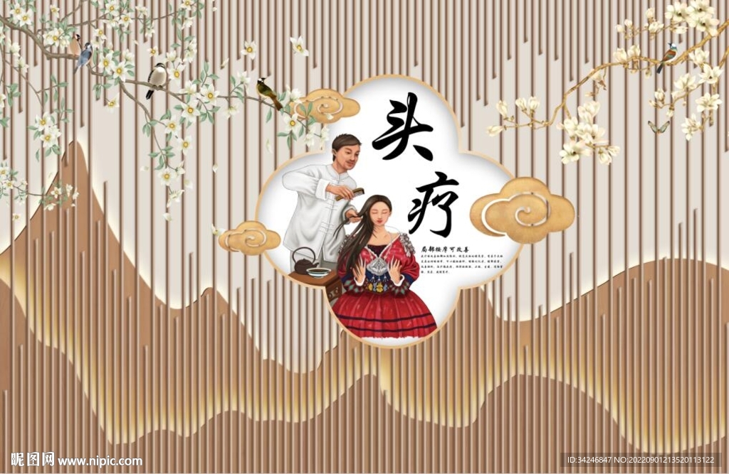 新中式山水采耳头疗养生背景