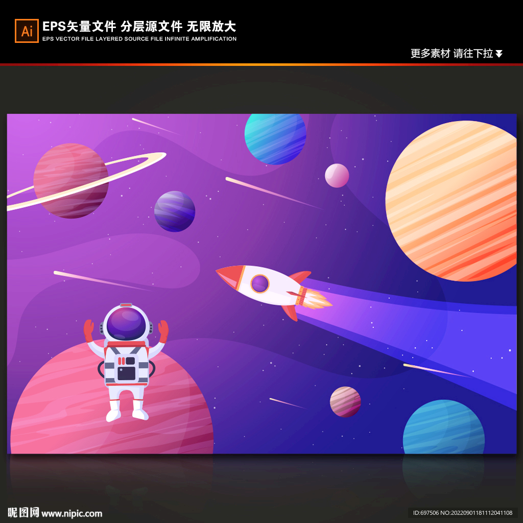 渐变卡通太空火箭宇航员宇宙星球