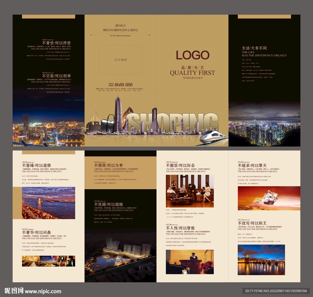 高档写字楼折页