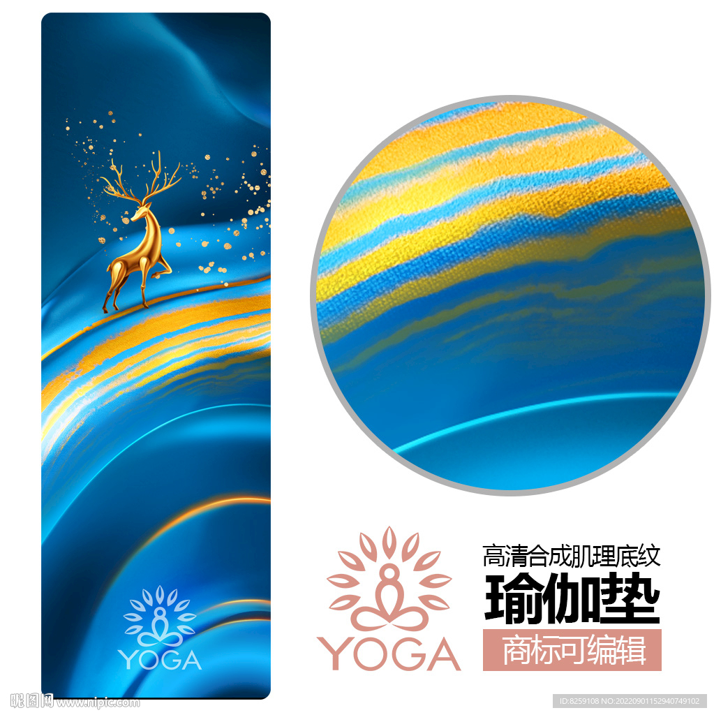 瑜伽垫纹理图案