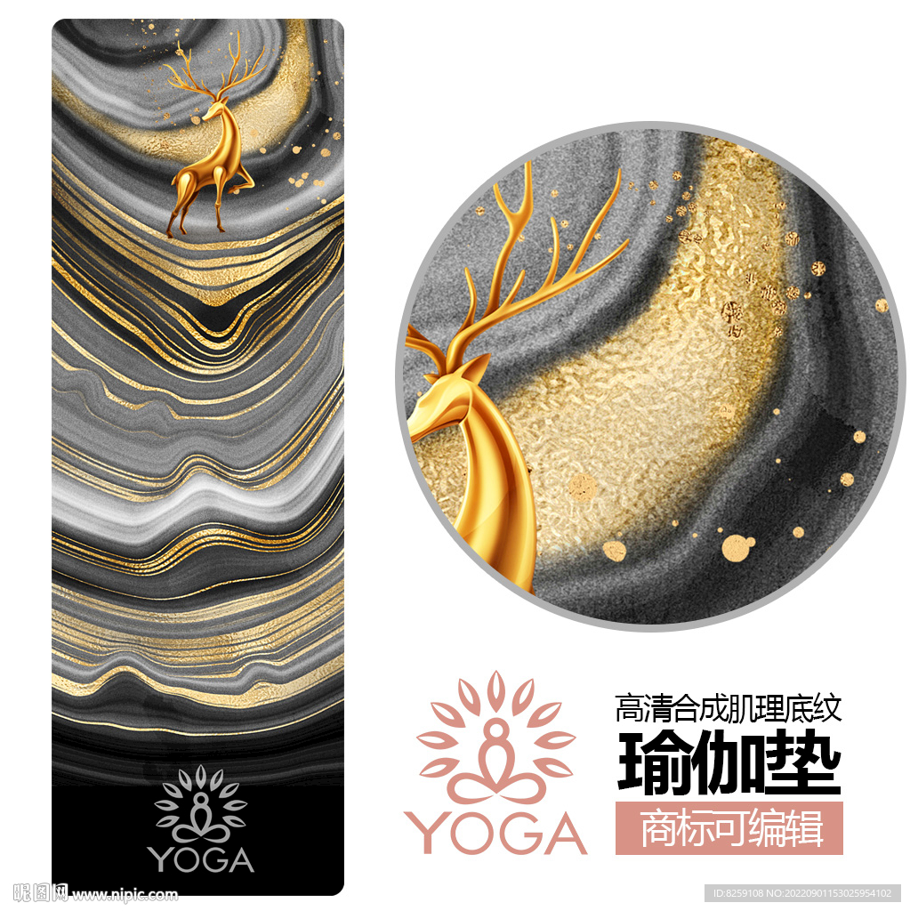 瑜伽垫肌理图案
