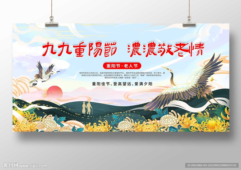 九九重阳节 浓浓敬老情