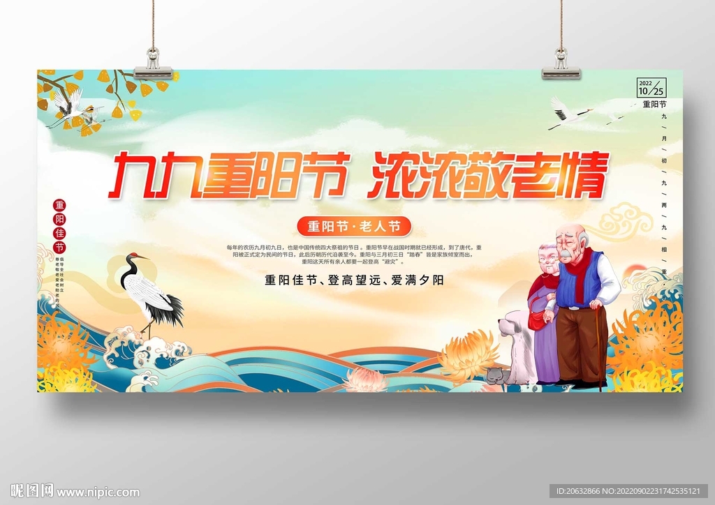 九九重阳节浓浓敬老情