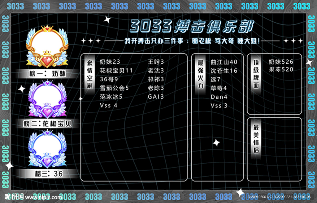 搏击背景图设计