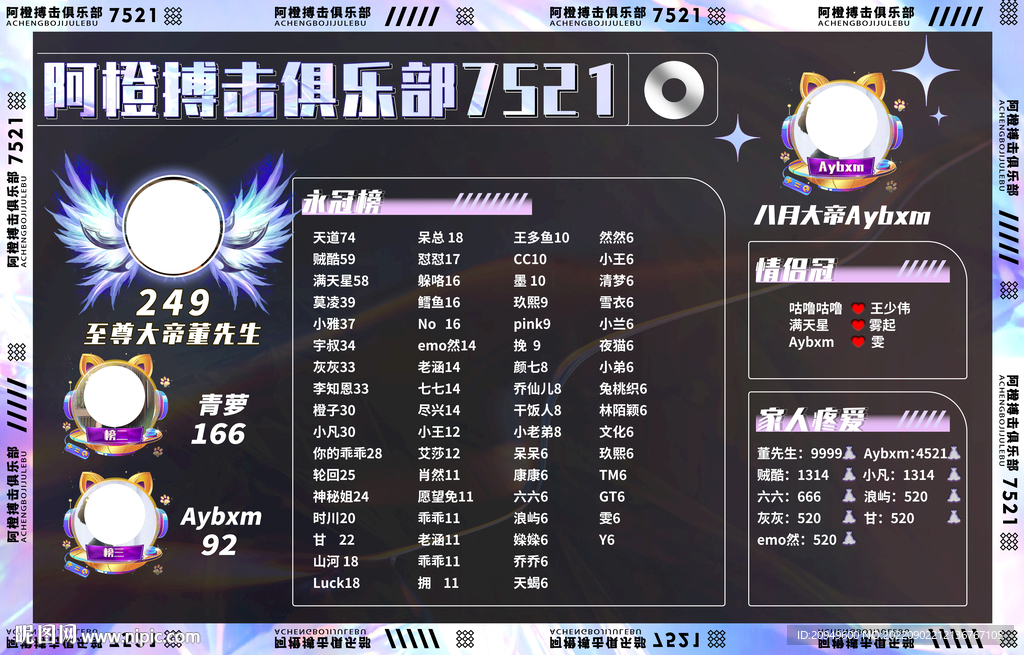 搏击背景图设计