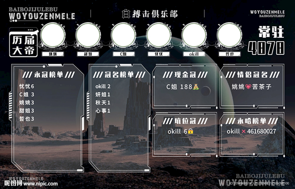 搏击背景图设计