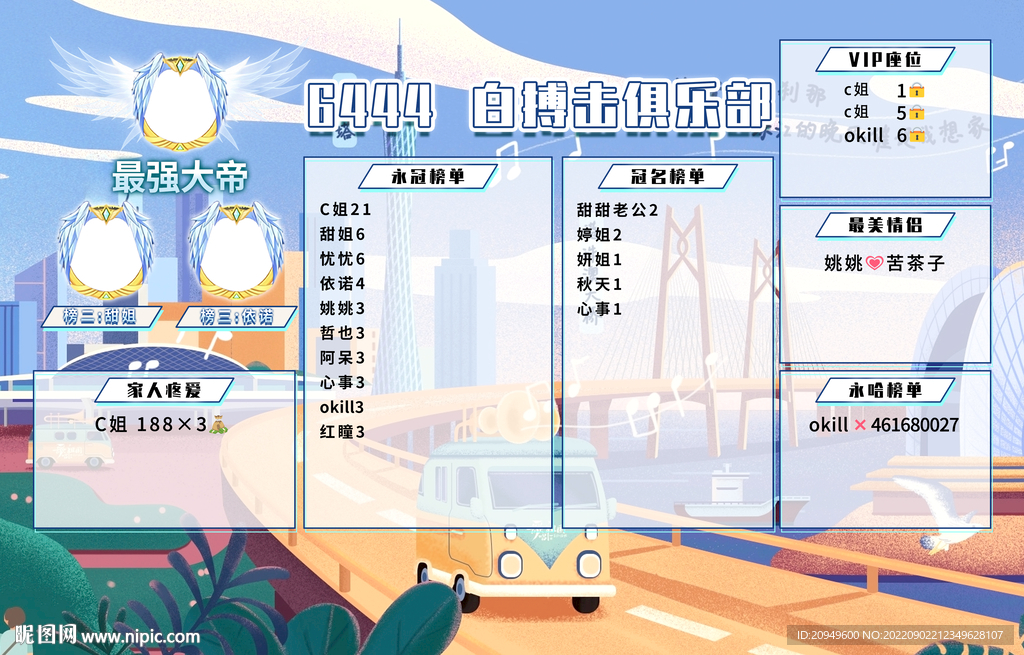 搏击背景图设计