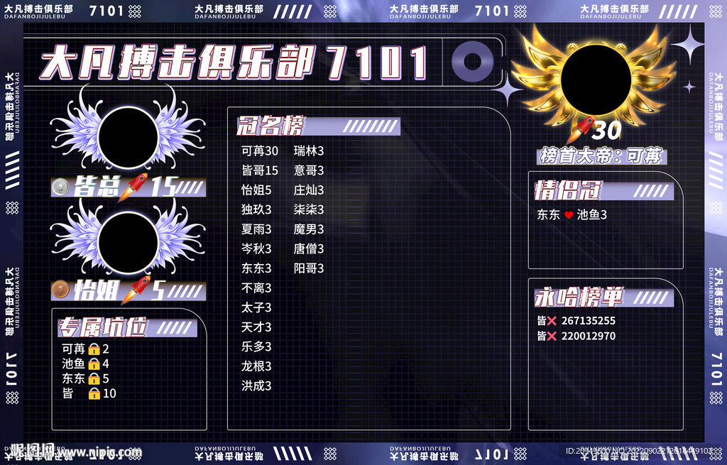 搏击背景图设计