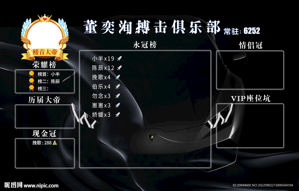 搏击背景俱乐部