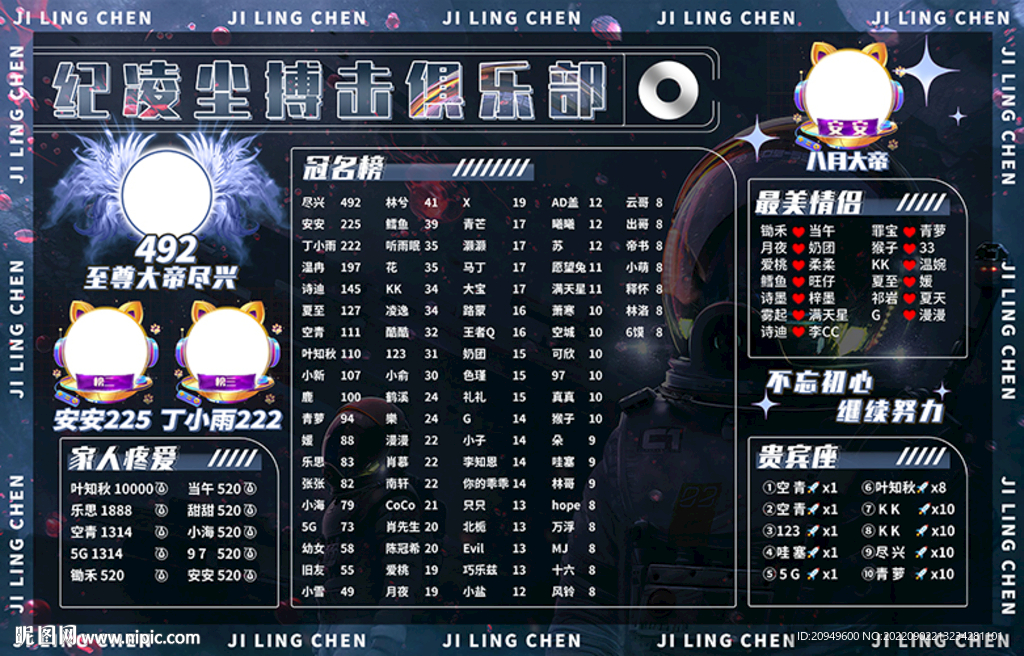 搏击背景图设计