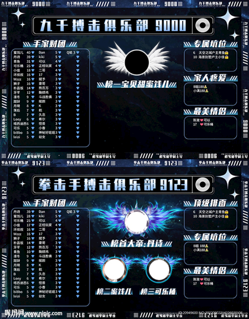 搏击背景图设计