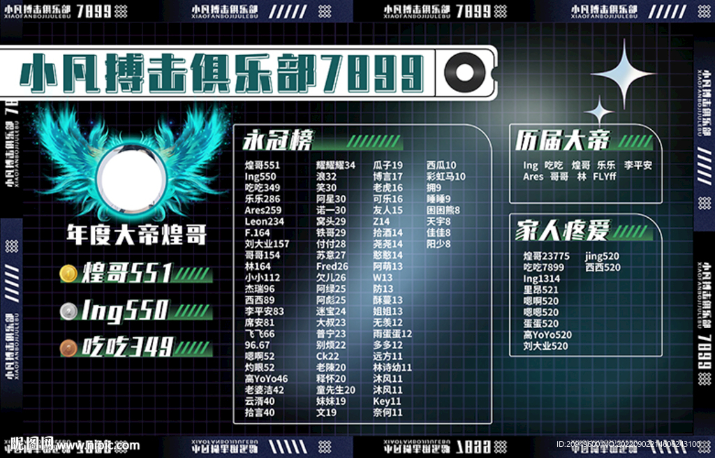 搏击背景图设计