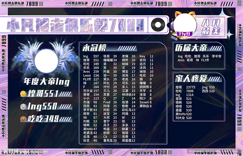 搏击背景图设计