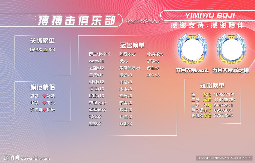 搏击背景图设计