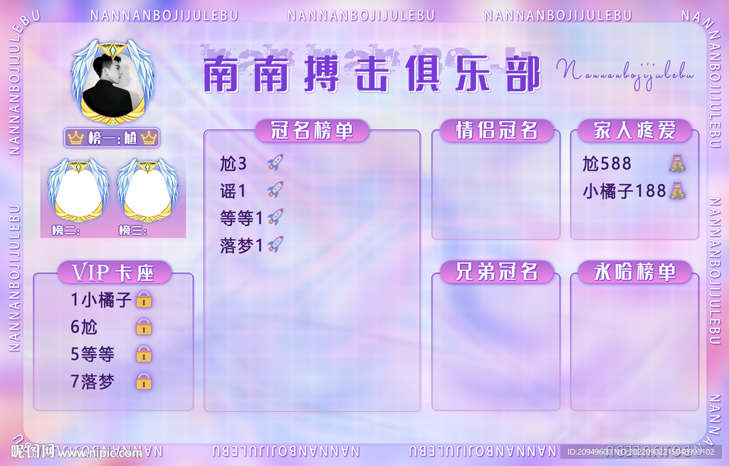 搏击背景图设计