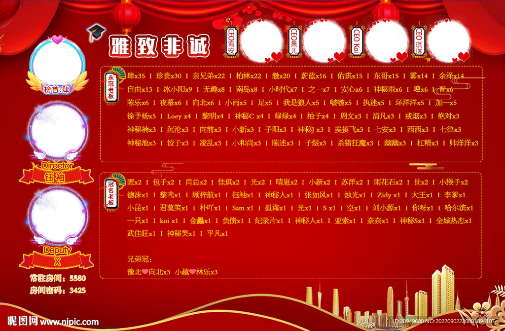 非诚背景图设计