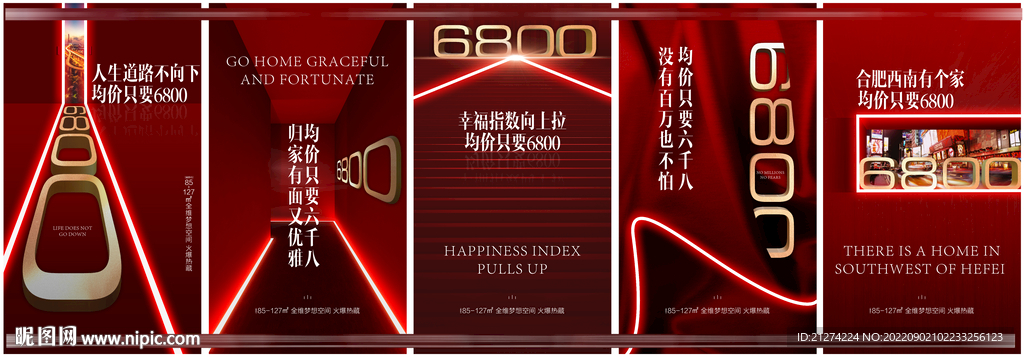 房地产红色品质价格微信