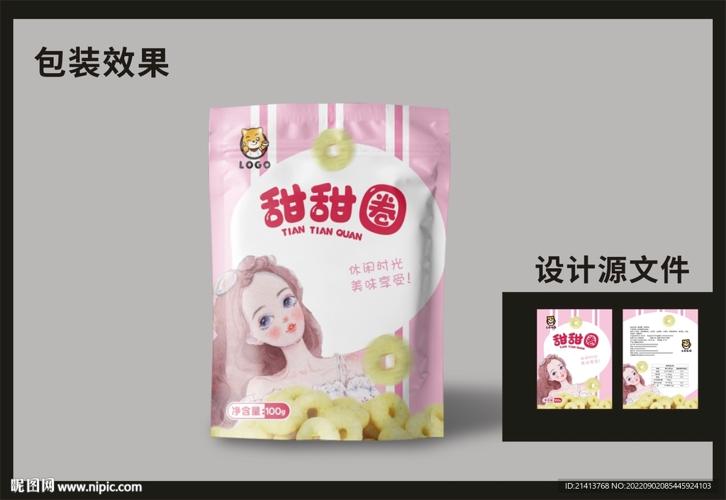 休闲零食包装效果图和平面图  