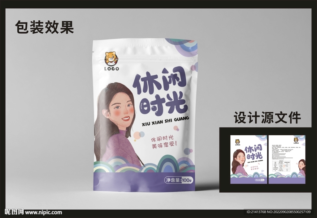 休闲零食包装效果图和平面图  