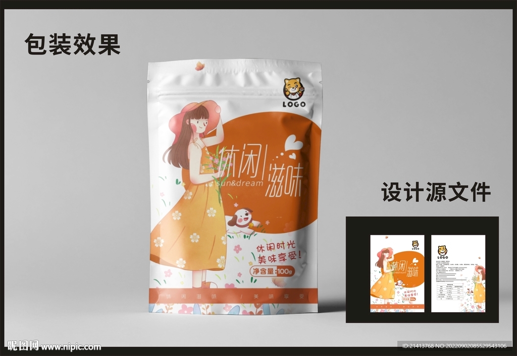 休闲零食包装效果图和平面图  