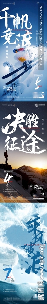 地产年终冲刺海报