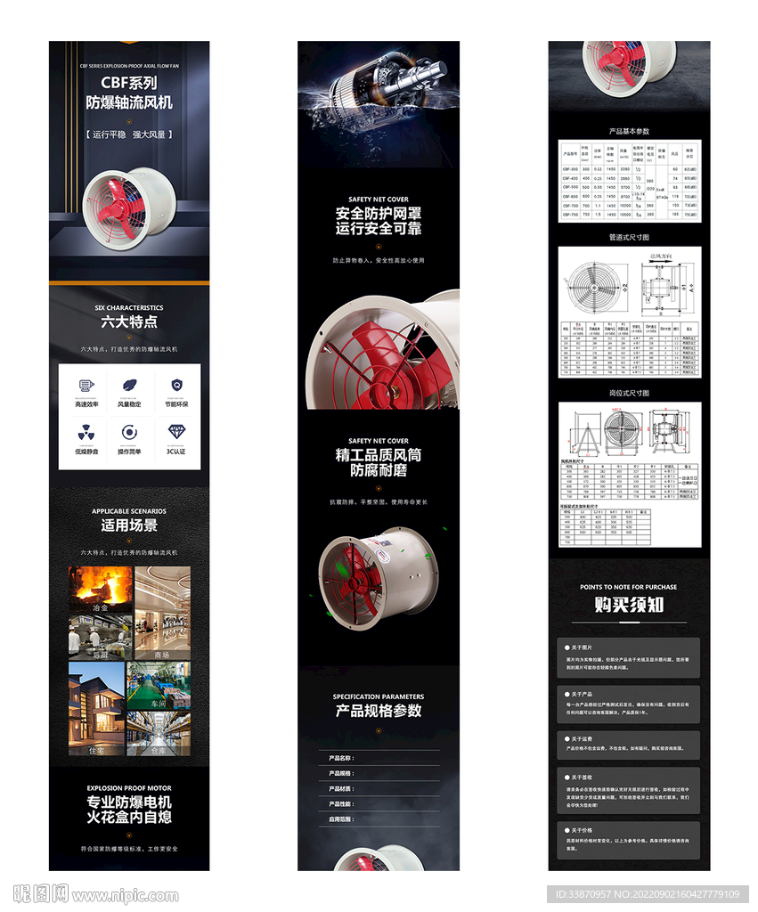 高端通用风机风阀详情页模板主图