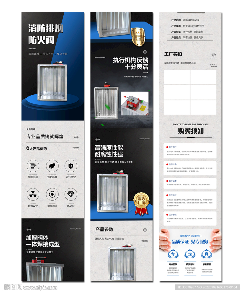 高端通用风机风阀详情页模板主图
