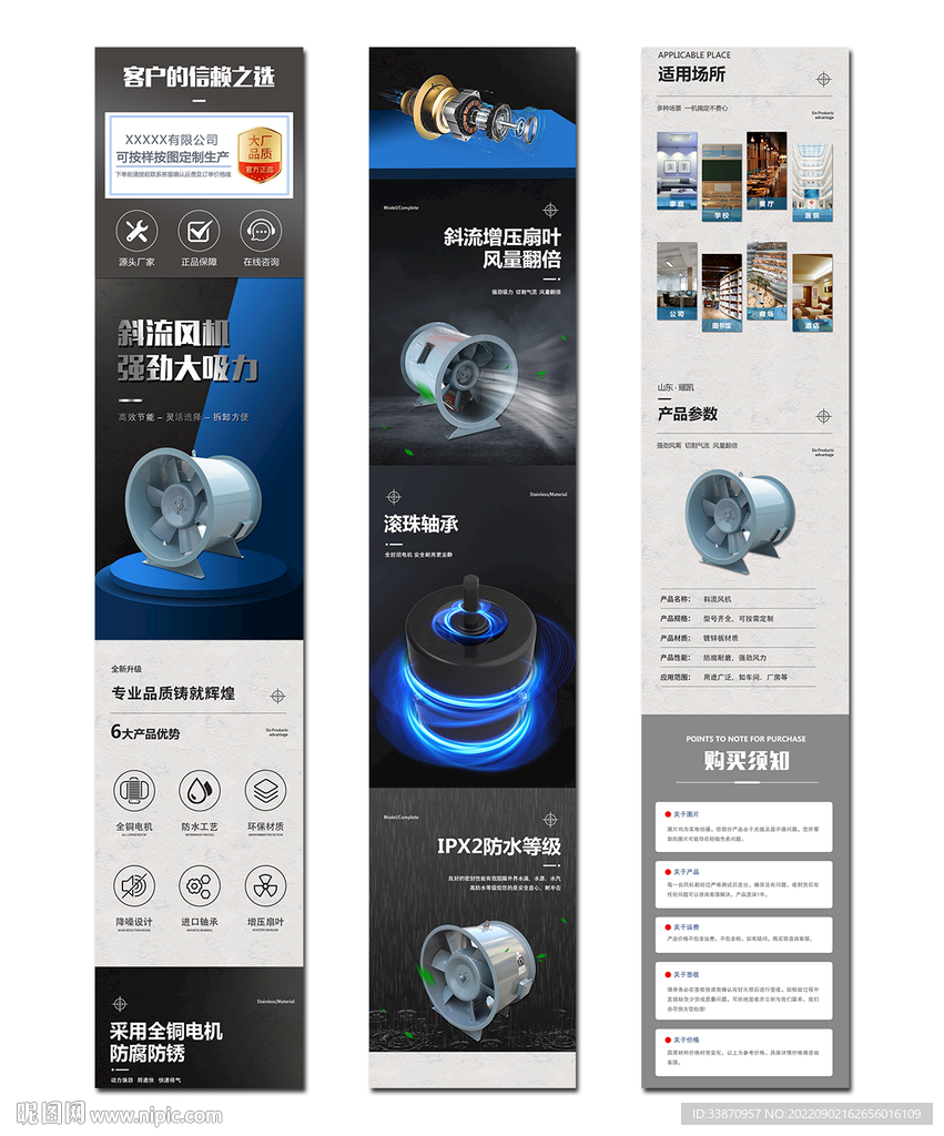 高端通用风机风阀详情页模板主图