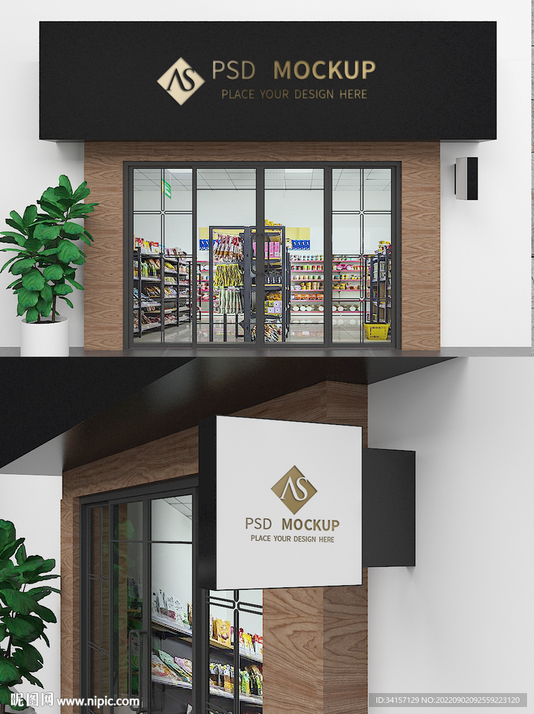 门头样机店面店招样机