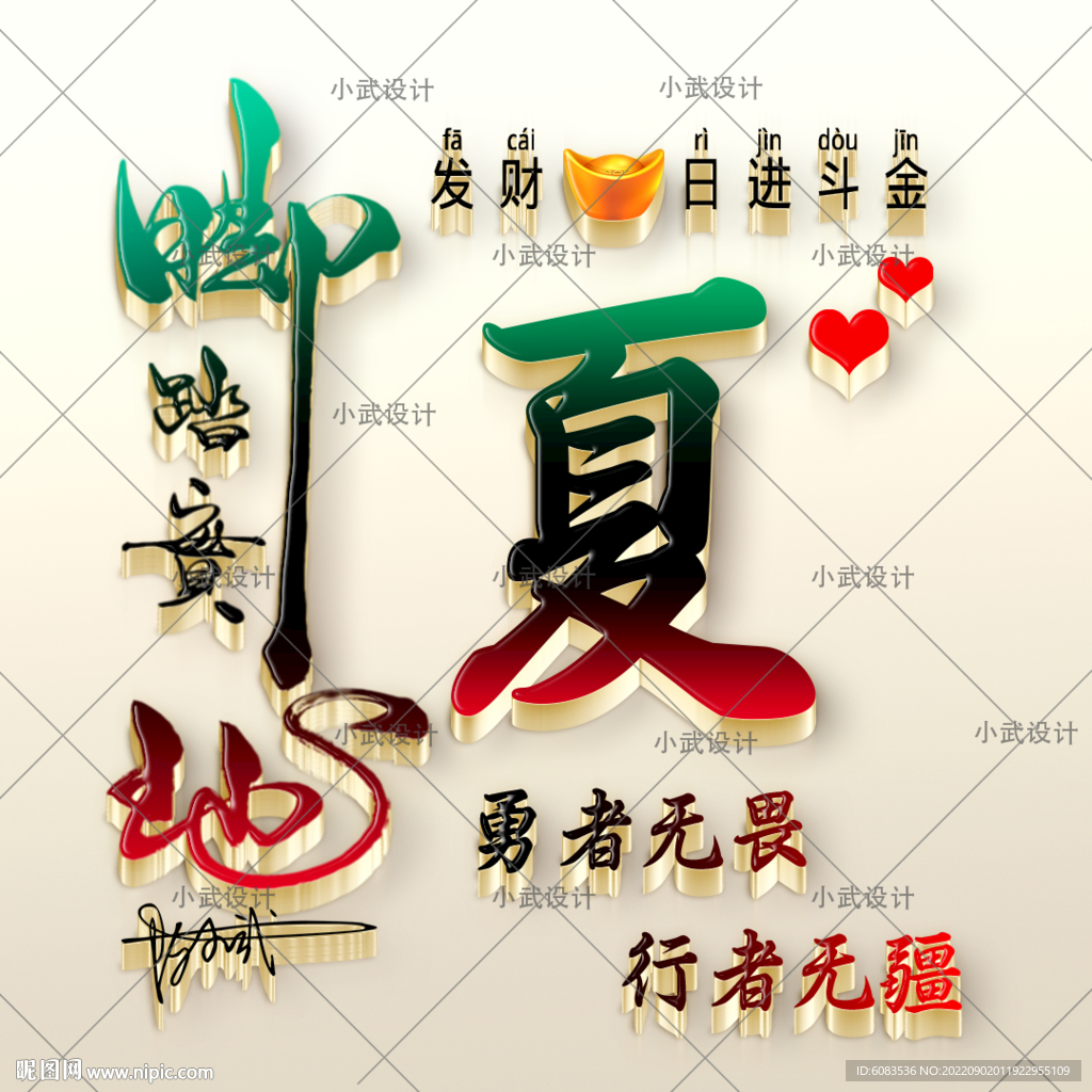 3D文字 姓氏微信头像