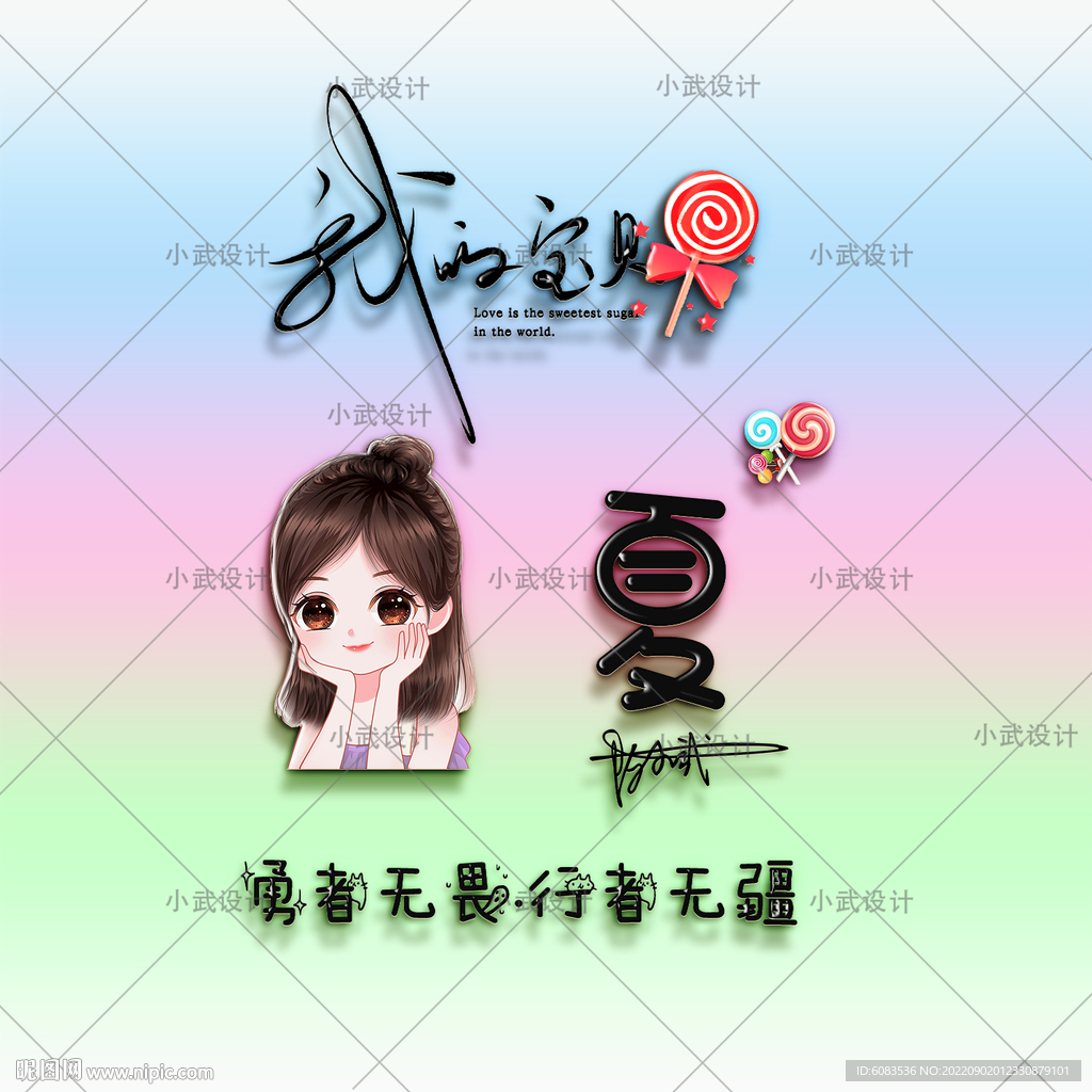 动漫卡通 姓氏头像