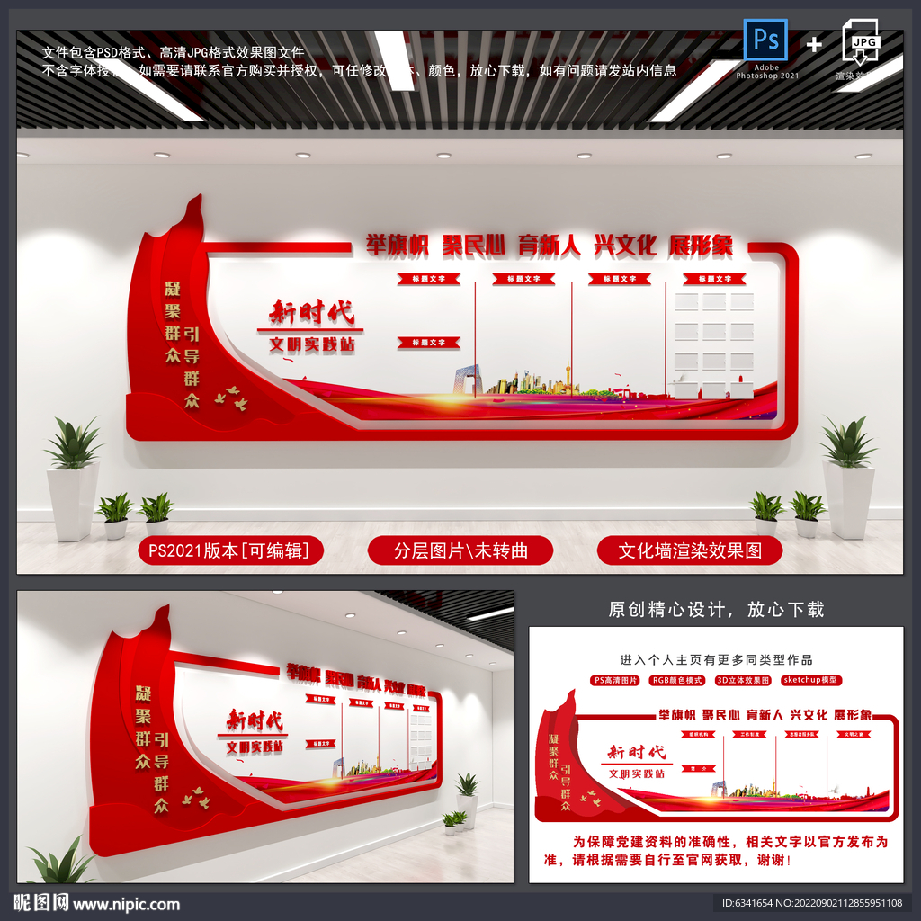 新时代文明实践站