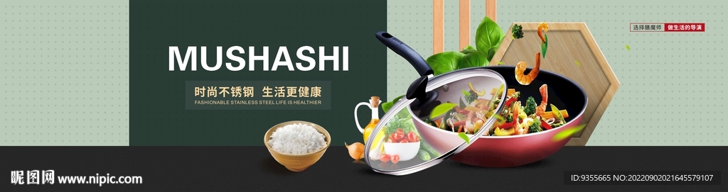 不锈钢厨具轮播图