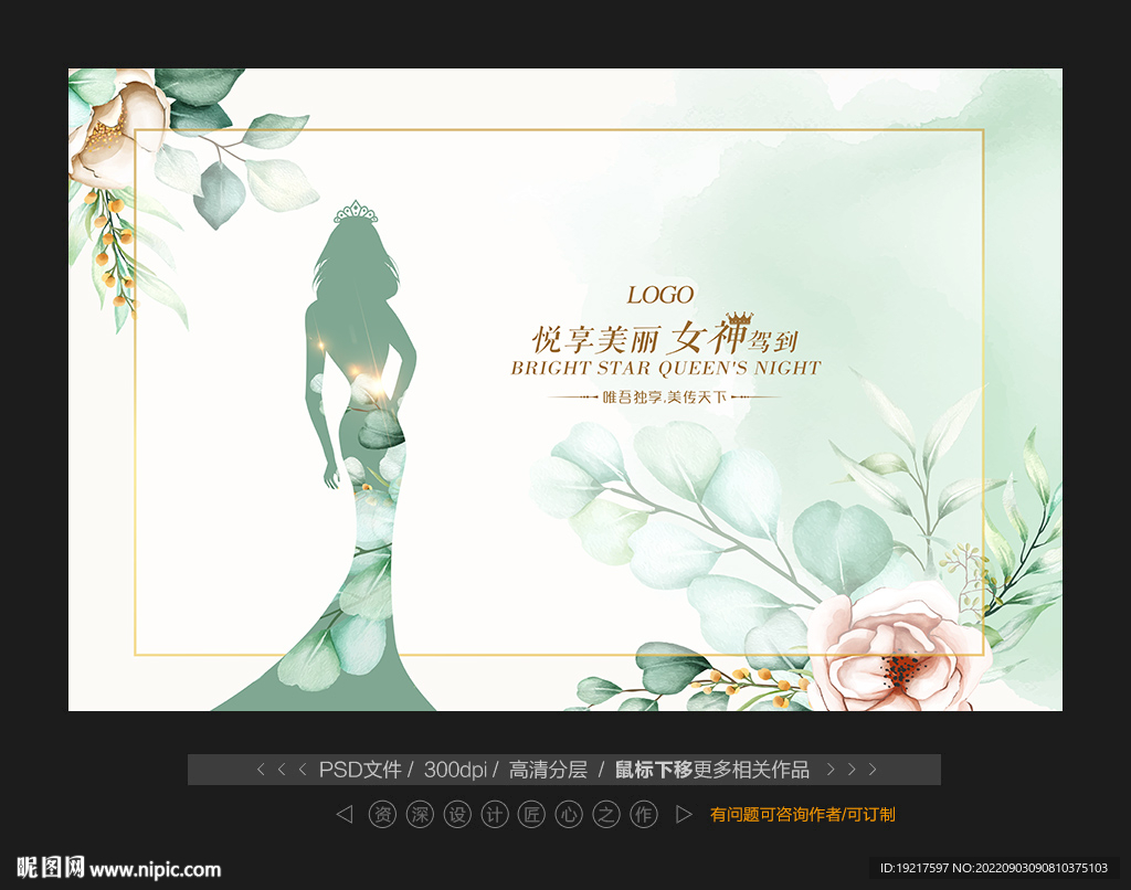 美容周年庆签名墙