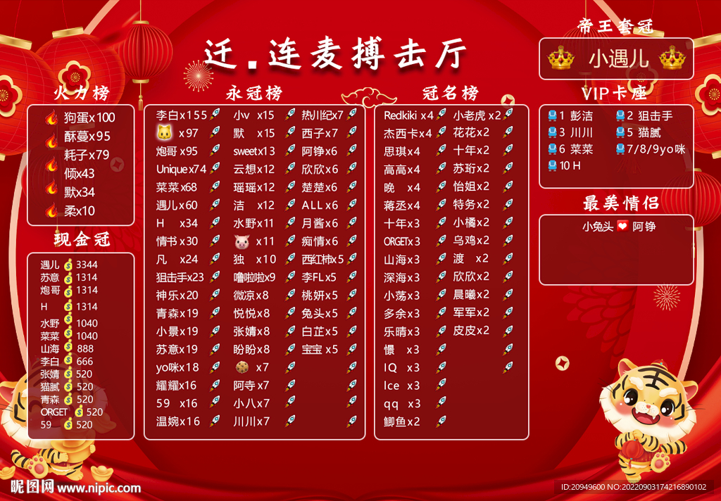 搏击背景图设计