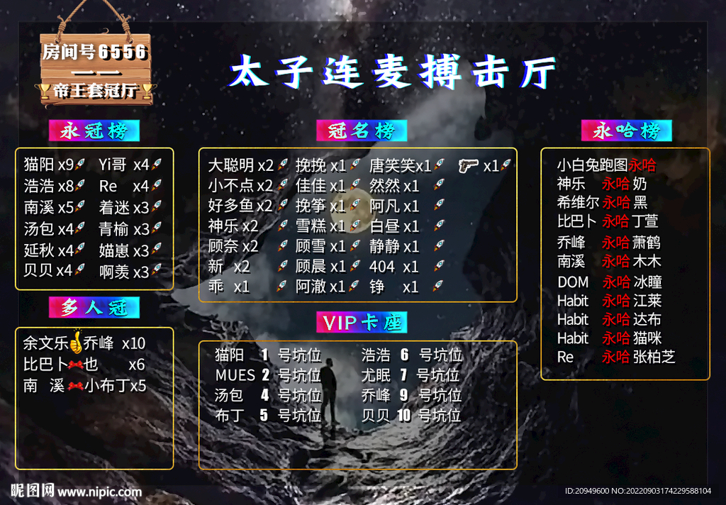 搏击背景图设计