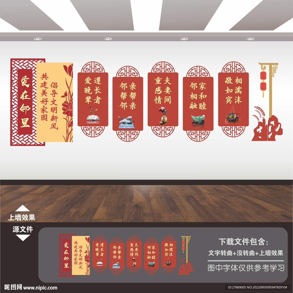 社区小区村居民市民公民文明公约