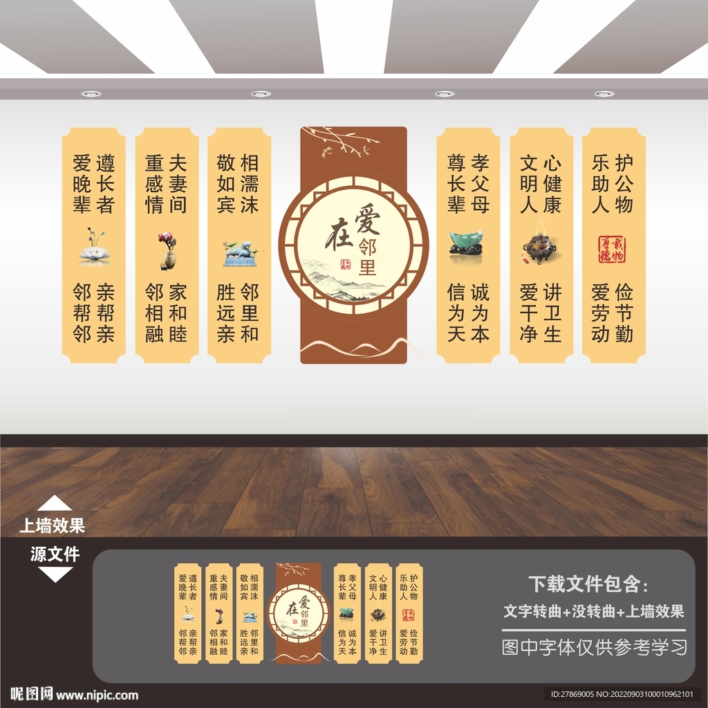 社区小区村居民市民公民文明公约